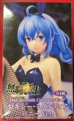 システムサービス One-SeventhCaratフィギュア 無職転生Ⅱ 異世界行ったら本気だす ロキシー・ミグルディア バニーVer.