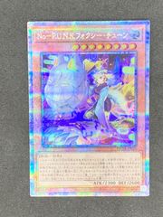 遊戯王 No－P.U.N.K.フォクシー・チューン 25thシク - メルカリ