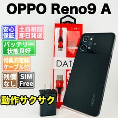 052800F OPPO Reno9 A A301OP 128GB - メルカリ