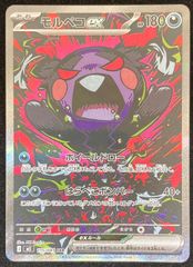 メガカイリューex MUR [M2a 250/193] メガドリーム メガカイリューex【MUR】{250/193} - カードラッシュ[ポケモン]