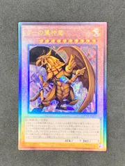 2026年最新】ラーの翼神竜 QCCP-JP200 ULの人気アイテム - メルカリ