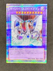 遊戯王 サイバー・ドラゴン・コア 25thレア クオシク - メルカリ