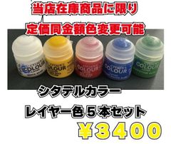 未開封・絶版 TAKUMI アートメタルコート AMCカラー 54本セット - メルカリ