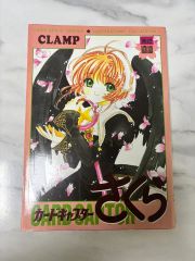 週刊少年マガジン 2003年 第25号 CLAMP新連載 ツバサ - メルカリ