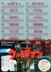 ULTRAMAN ARCHIVES ウルトラマン MovieNEX - メルカリ