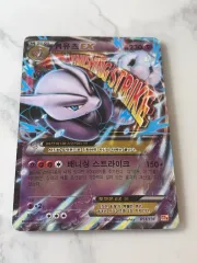 Mミュウツー EX ポケットモンスター カード