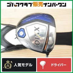 【初心者向け】ダンロップ XXIO 10 2018年 ドライバー 10.5° MP-1000 フレックスS XXIO10 ゼクシオ10 MP1000 ゼクシオ 1W DRのサムネイル