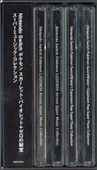 ポケットモンスター」シリーズ【CD】8セット」レンタルアップ - メルカリ