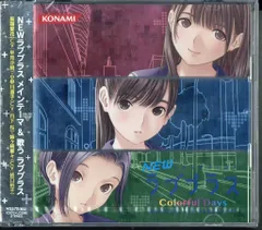 CD A611】歌う♪ラブプラス