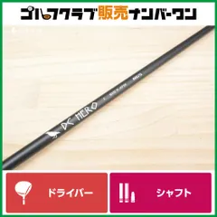 2026年最新】ngsシャフトの人気アイテム - メルカリ
