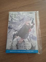 貴重】死亡遊戯で飯を食う。1巻 アニメイト特典 リーフレット - メルカリ