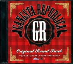 ゲームCD ギャングスタ・リパブリカ オリジナル・サウンドトラック 