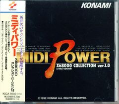 コナミ MIDI POWER Ver.4.0 - メルカリ
