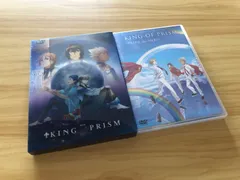 2026年最新】king of prism dvdの人気アイテム - メルカリ