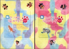 やっぱり猫が好き 特典ディスク DVD 非売品 - メルカリ