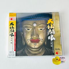 古関裕而 昭和日本の歌～長崎の鐘～（CD2枚組） COCP40920 [K4] - メルカリ