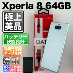 SIMフリー Xperia Ace Ⅲ 64GB 191 ブラック 電池良好 SONY XPERIA
