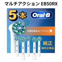 ブラウン オーラルB 純正 替えブラシ マルチアクションブラシ ５本入 海外正規品のサムネイル