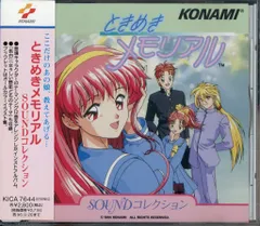 2026年最新】パチスロ ときめきメモリアル ORIGINAL SOUNDTRACKの人気