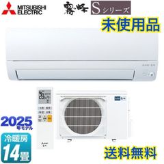 A15 新品未使用品 / 三菱電機 壁掛形 1.5馬力エアコン / 2025年製 A15 新品未使用品 / 三菱電機 壁掛形 1.5馬力エアコン / 2025年製