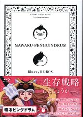 애니메이션 Blu-ray 링 핑 드럼 Blu-ray RE BOX