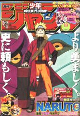 週刊少年ジャンプ NARUTO 11号 2009年 ナルト - メルカリ