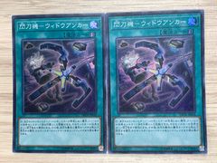 遊戯王 閃刀機－ウィドウアンカー スーパー 3枚 ① - メルカリ