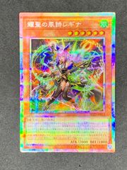 アジア版プリズマ 】耀聖の風詩レギナ BLZD-JP014遊戯王 - メルカリ