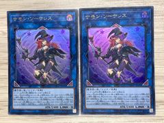 遊戯王 ヴァルモニカ・シェルタ ウルトラレア 3枚セット - メルカリ