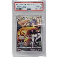 極美品】2021年 ポケモンカード リザードンVMAX #187 PSA 10 - メルカリ