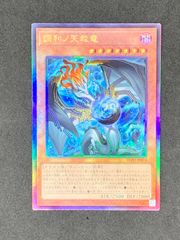 【PSA10】究極宝玉神レインボードラゴン　英語版　1st シークレットレア Amazon.co.jp: 遊戯王 SGX1-ENF01 究極宝玉神 レインボー・ドラゴン