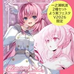 送料無料 24時間以内発送 未使用 2種セット 一之瀬帆波 缶バッジ 特典クリアカード よう実フェスタV2026 天使と悪魔、どっちを選ぶ？ ようこそ実力至上主義の教室へ POPUP 限定 ポップアップ 缶バッチ カンバッジ カンバッチ Card マルイのサムネイル
