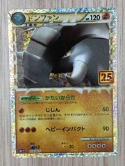 ポケカ レジェンド ドンファン グレート ホロ 1ED L1 046/070