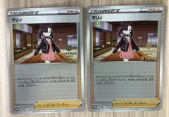 ポケモンカードゲーム　マリィ　ジムプロモ　foil　2枚セットのサムネイル