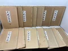 通俗忠義水滸傳 拾遺 全14冊 寬政二年 和本 古書 揃い - メルカリ
