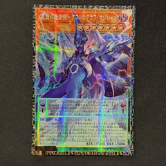遊戯王 アストログラフマジシャン 25th シークレット クオシク3枚 星霜の魔術師-アストログラフ・マジシャン | シークレット | ドラゴン