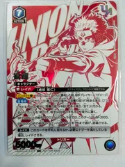 2026年最新】宿儺 ユニオンアリーナの人気アイテム - メルカリ