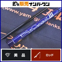 2026年最新】ヤマガブランクス(YAMAGA Blanks) ブルーカレントIII 82の