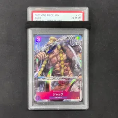 ワンピースカード PSA10 ジャック パラレル OP01-102 A002のサムネイル