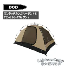 2026年最新】dod カンガルーテントsの人気アイテム - メルカリ