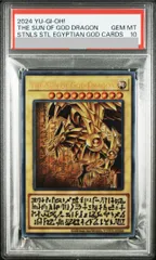 PSA10】ラーの翼神竜（原作絵ステンレス） 1枚 - メルカリ