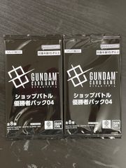 ガンダムカードゲーム ショップバトル 優勝者パック04 プロモ 未開封 2