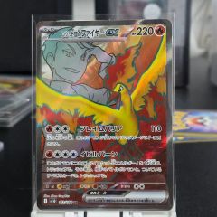英語版 ロケット団のファイヤーex SR ロケット団の栄光 ポケモンカード