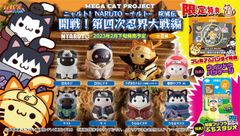 [운송 상자 포함] MEGA CAT PROJECT NARUTO-나루토-질풍전 냐르트! 개전! 제4차 인계 대전편