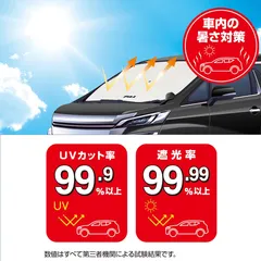 PIAA クルマ用 傘式サンシェード PIAA Car Windshield Sunshadeのサムネイル