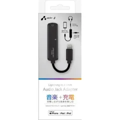 Lightning イヤホンジャック変換アダプター充電ポート付き　BK HALGJ2BK TD582