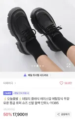 エイブリー ザ・レディ 厚底 ローファー 250のサムネイル