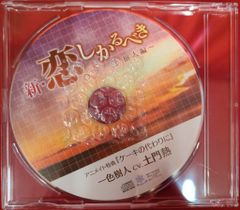 カタカムナの使い手になる CD - メルカリ