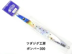 ツダジグ工房 ボンバー300 (01-9105200003)のサムネイル