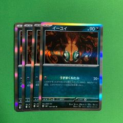 超希少品【匿名配送】あつめてポケモンプラカード アイリスの